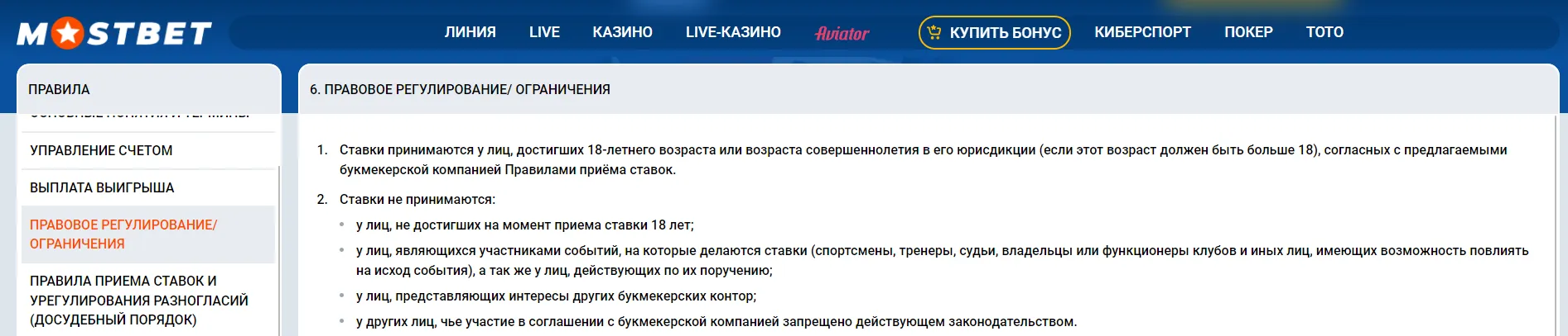 авиатор правила игры авиатор правила