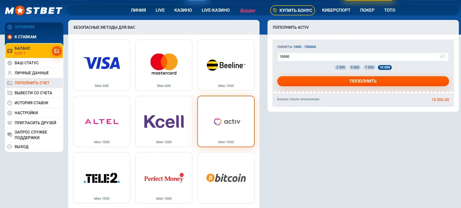 как пополнить счет в мостбет авиатор мостбет авиатор пополнить счет
