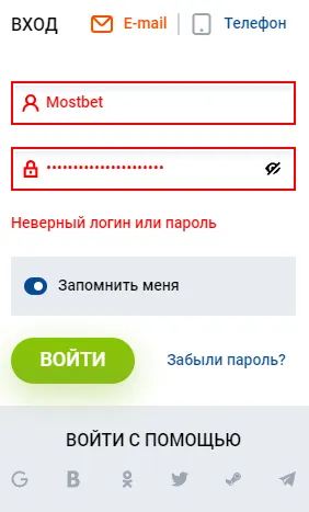 проблемы со входом в mostbet мостбет не получается войти