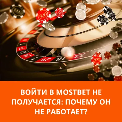 войти в mostbet по номеру телефона mostbet вход по номеру телефона