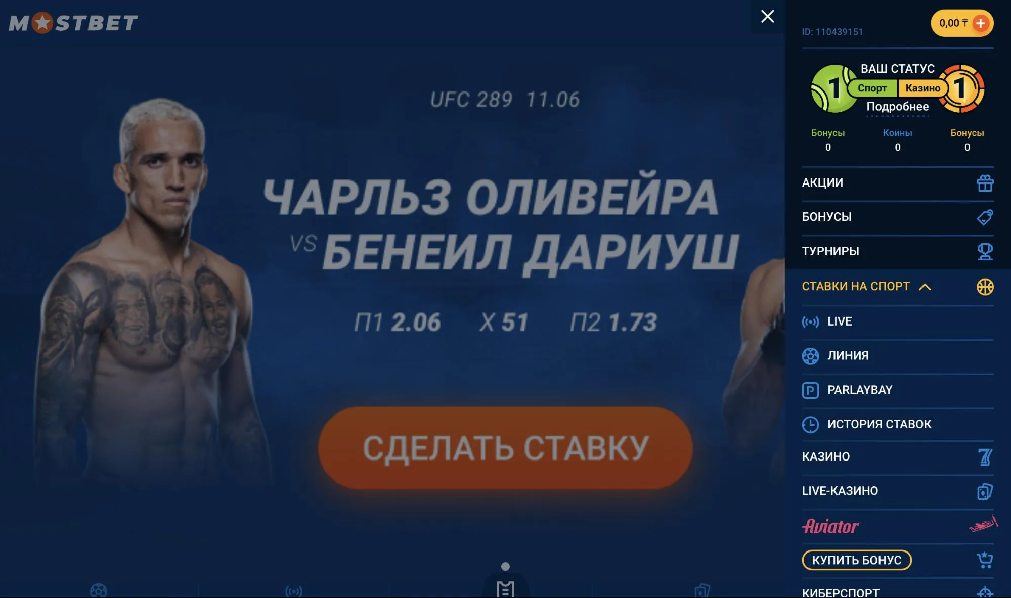 рабочее зеркало мостбет зеркало мостбет