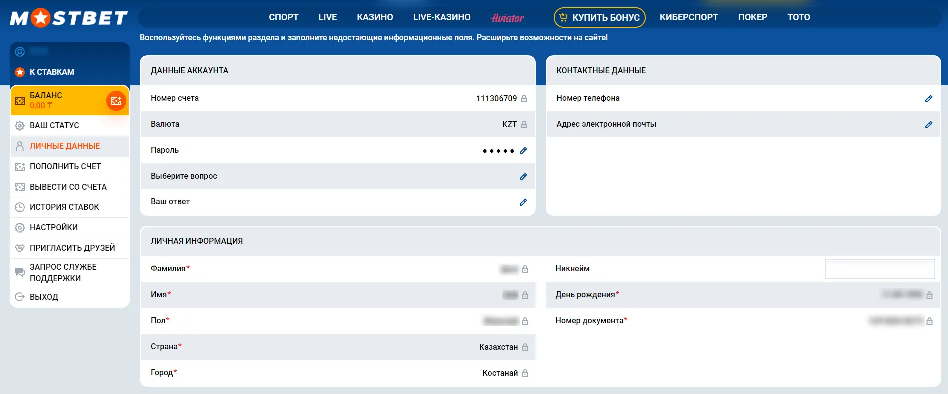 верификация в казино mostbet мостбет верификация