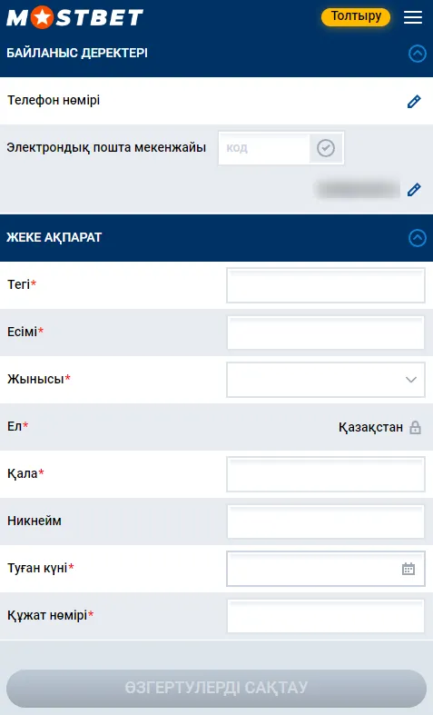 мостбет тексеру mostbet верификация